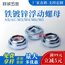 Stainless steel floating nut Iron galvanized self-locking pressure riveting nut AS AC-M3M4M6M5 spot