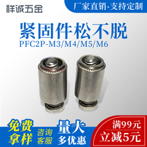 Spot loose screw PFC2P-M3 M4 M5 M6 panel fastener combination screw factory direct