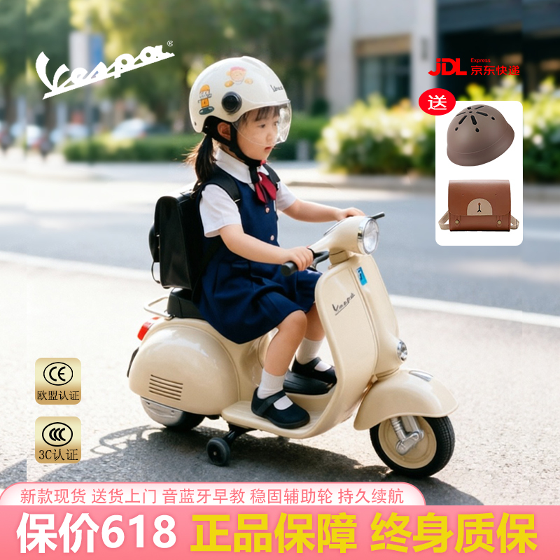 Vespa Original Genuine New Model Children's Electric Car, Rechargeable Scooter, Motorcycle for Kids, Suitable for Boys and Girls, Can Be Ridden by Children Vespa Original Genuine New Model Children's Electric Car, Rechargeable Scooter, Motorcycle for Kids, Suitable for Boys and Girls, Can Be Ridden by Children