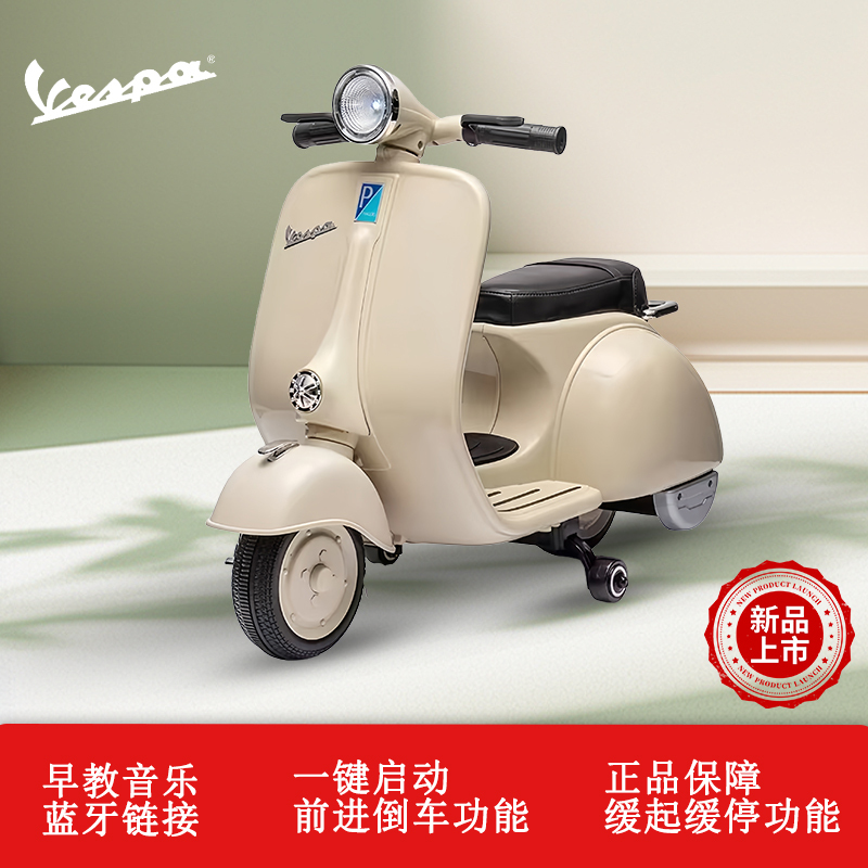 2025 New Model Vespa Original Genuine Children's Electric Vehicle Rechargeable Scooter Motorcycle for Kids Boys and Girls