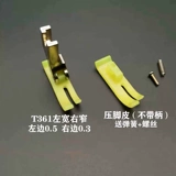 T360 левый узкий и правый широкий пластиковый оксфордский узкий давление в ногах малый давление T361 Левая широкая узкая плоская плоская верхняя часть на молнии.