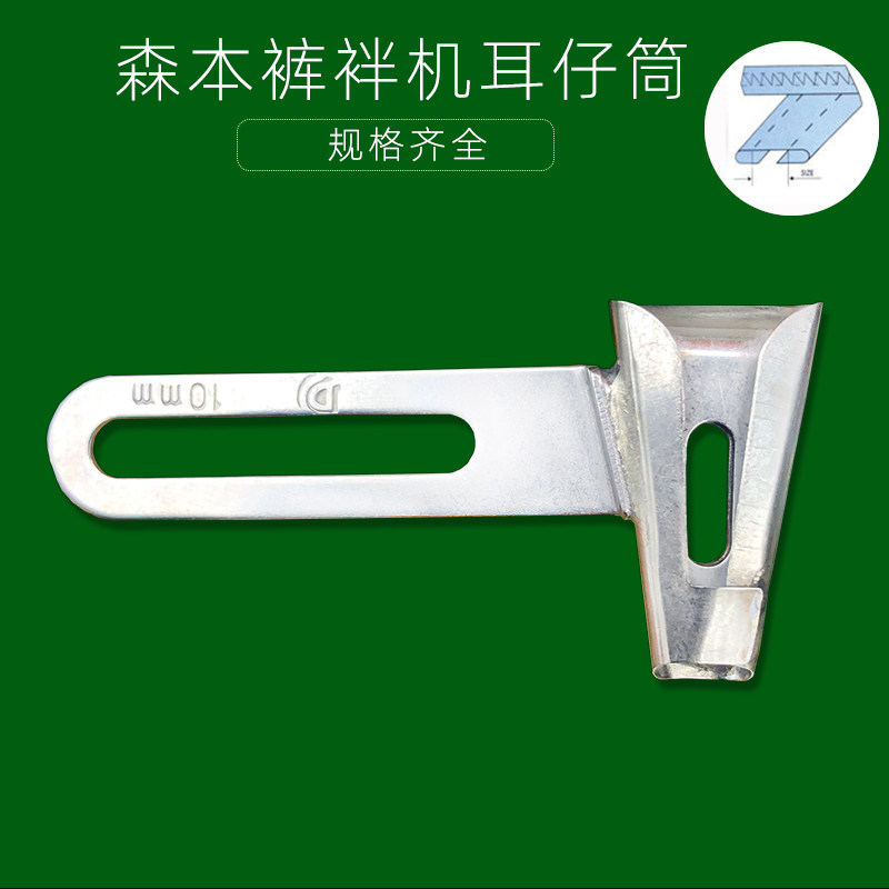 Morimoto 2000C Horse King Belt PullIng Machine Jack Zhongjie Pants Ear Car Pants Loop Machine Double Needle Ear Tube