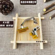Overlock machine glue teeth four-line overlock machine plastic teeth Pegasus EX Silver Arrow 747 Jack 798 overlock machine teeth