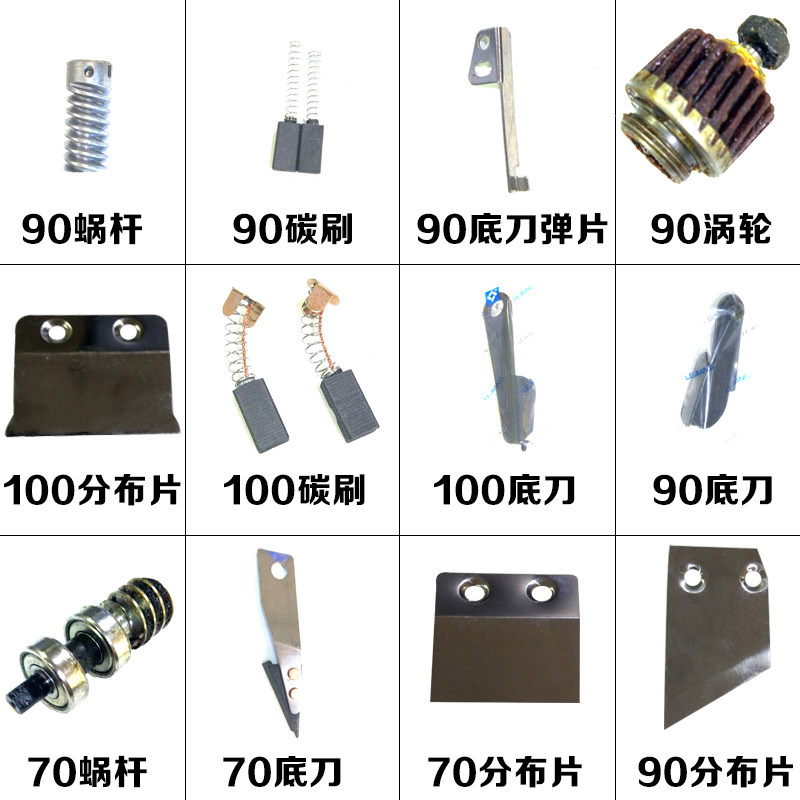 Lejiang YJ70 90 100 round knife handheld scissors cutting machine cutting machine accessories