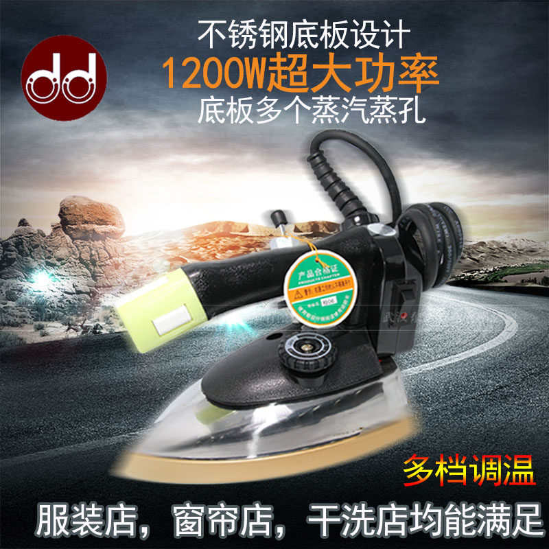 Great Cleaning King Integrity Home Steam Hoist Bottle Iron Industrial Iron Hot Clothes Handheld Dry Cleaning Shop