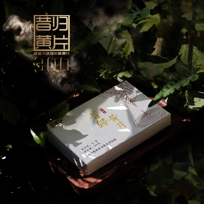 2019 Taubochun Tea Yunnan Lincang Xigui Ancient Tree Pu'er Tea Raw Tea Gold Leaf Tea Brick 500g