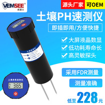 Soil PH Velocimeter Digital display Soil Water ph Gauge Soil NPK Sensor Detector