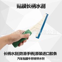 Car film tool beef tendon soft water scraper car beauty tool car washing glass cleaning scraper