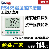 485modbus collector temperature and humidity sensor industrial grade temperature and humidity transmitter recorder warehouse manufacturers