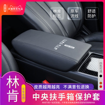 Suitable for Lincoln adventurer MKXCZ mainland modified flying domestic navigator car supplies armrest box pad