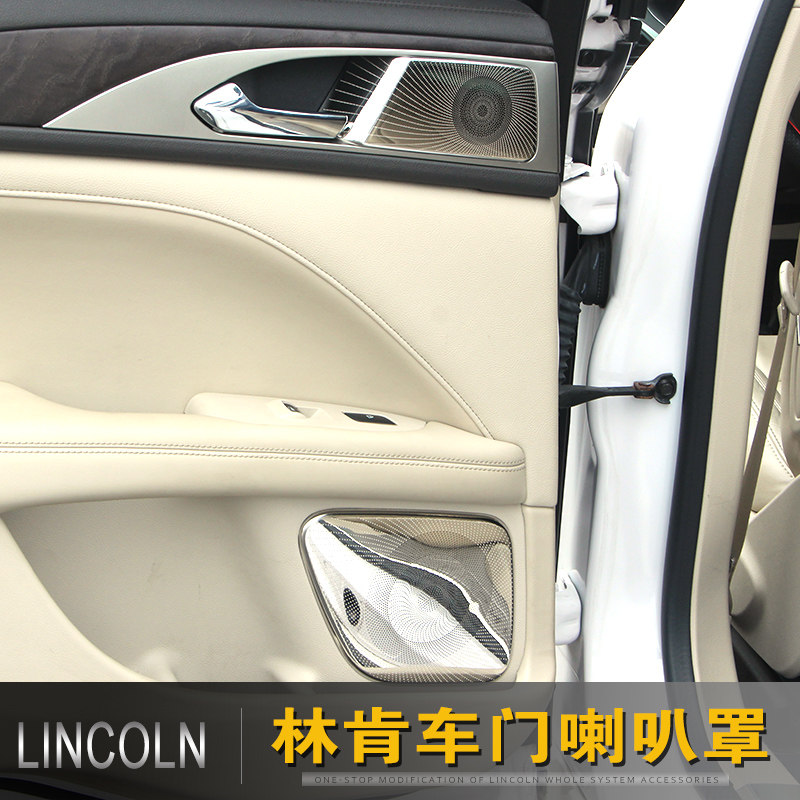 Suitable for Lincoln MKX horn cover MKC MKZ Presidential version horn decorative cover mainland interior audio modification
