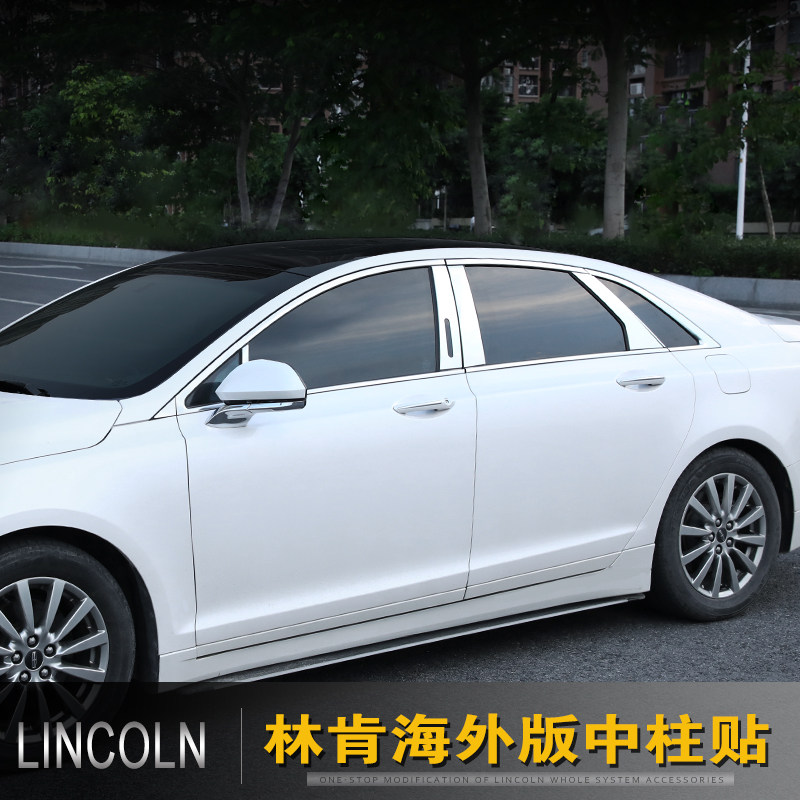 Suitable for Lincoln Continental car window trim strip MKXCZ center pillar domestic navigator modified accessories body trim strip