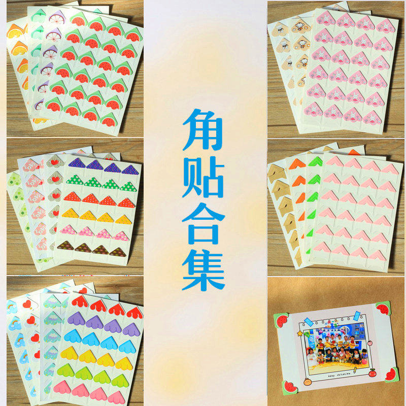 Cute Corner Sticker Fixed Photo Photo DIY Album Material Growth Manual Decoration Handmade Accessories Tool
