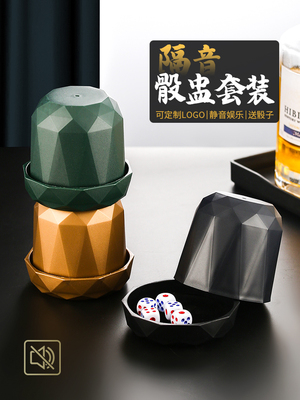 [10个套装色盅骰子套装夜店色盅带底座筛子筛盅KTV酒吧甩盅摇色子]