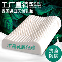 Natural Memory Latex Pillow Men Summer Thai Original Clothing Imported Adult Cervical Spine Pillow Massage Rubber Pillow Inner Cushion