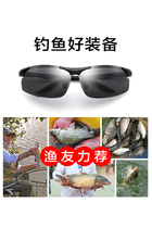 Fishing glasses visible underwater three meters 2021 new German shooter looking at underwater discoloration clear sunglasses