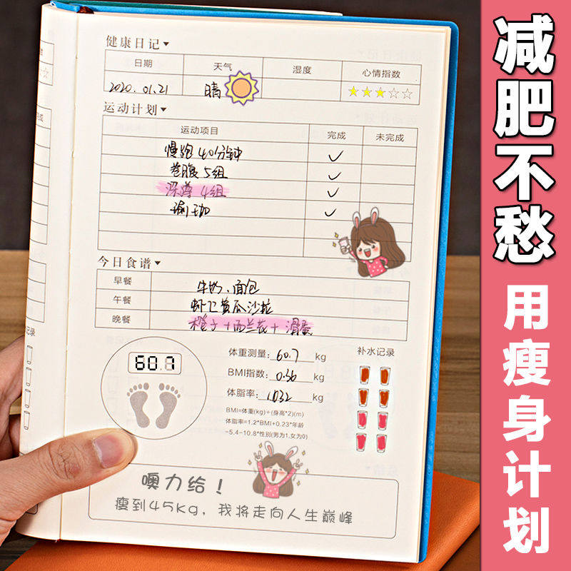 Weight loss self-discipline artifact fitness training plan this 100-day weight loss diet plan table personal training training punch card A