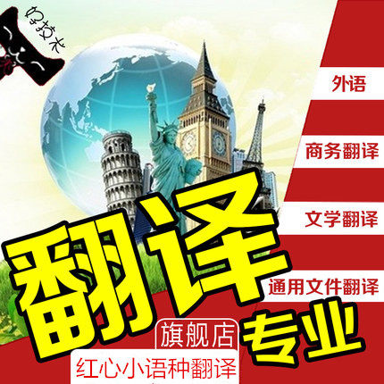 English translator Romanian translator Accompanying interpreter translation Business meeting translation Translation stamped