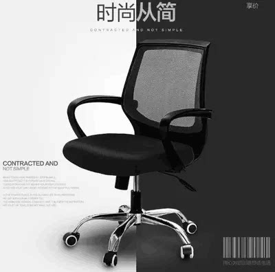 Staff office chair mesh chair housecomputer chair lifting rotation chair meeting chair chair boss chair