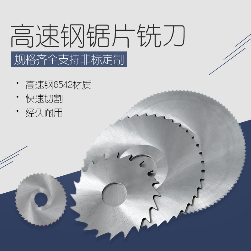 High speed mesh circular saw blade milling cutter 80X1X2X3X4X5X6X7X8 etc. 72 teeth 36 teeth 50 teeth 60 teeth 60 tooth saw blade milling cutter