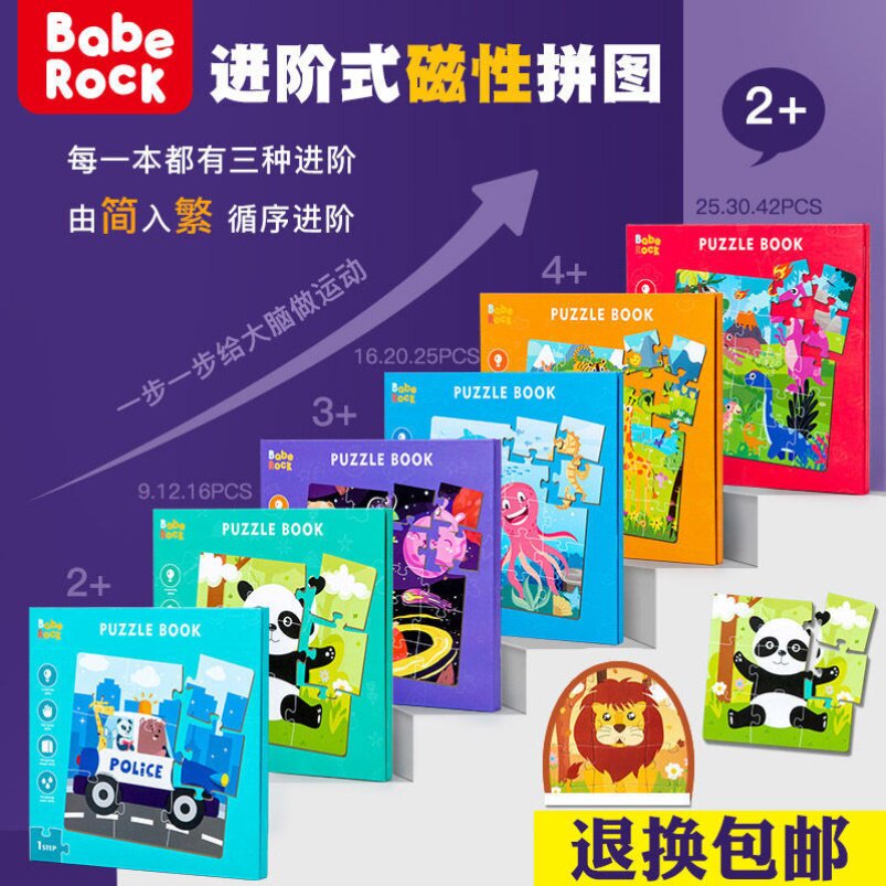 Children's magnetic puzzle big block advanced 1-3 years old puzzle baby early education intellectual development toddler girl boy toys