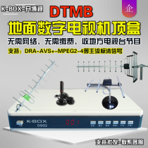Terrestrial wave digital TV antenna receiver dtmb set-top box home and outdoor General rural local programs