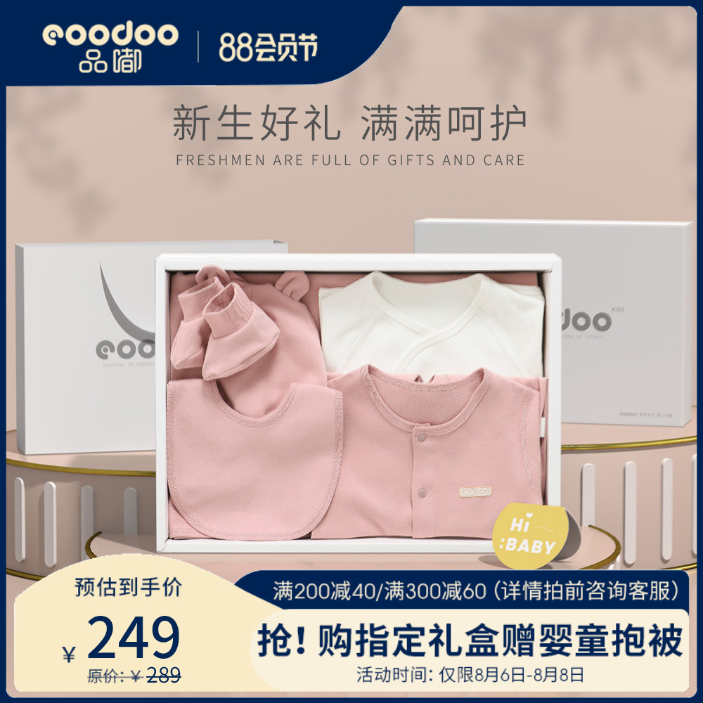 eoodoo Pintu newborn clothes set Baby gift box Birth full moon gift baby maternal and baby products Daquan