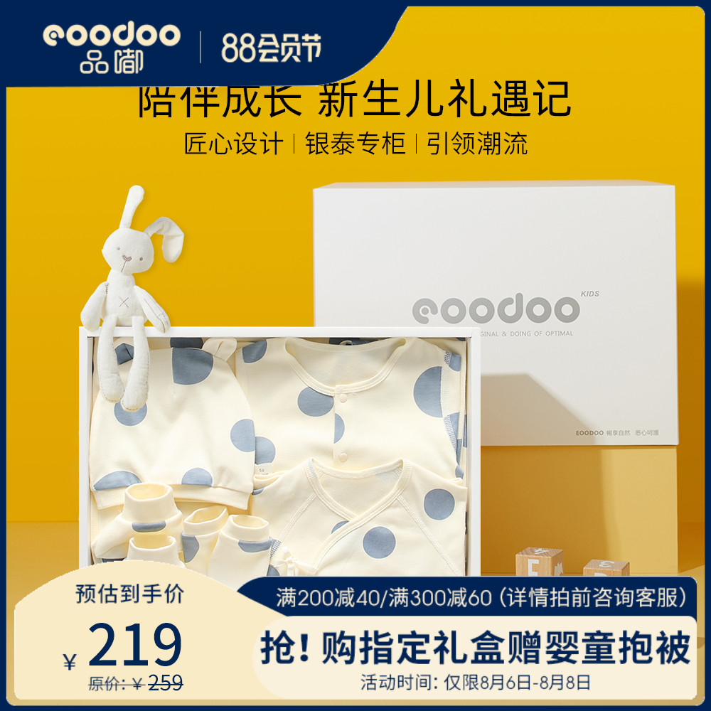 eoodoo Pintu baby clothes newborn gift box set Newborn full moon baby gift Maternal and baby supplies