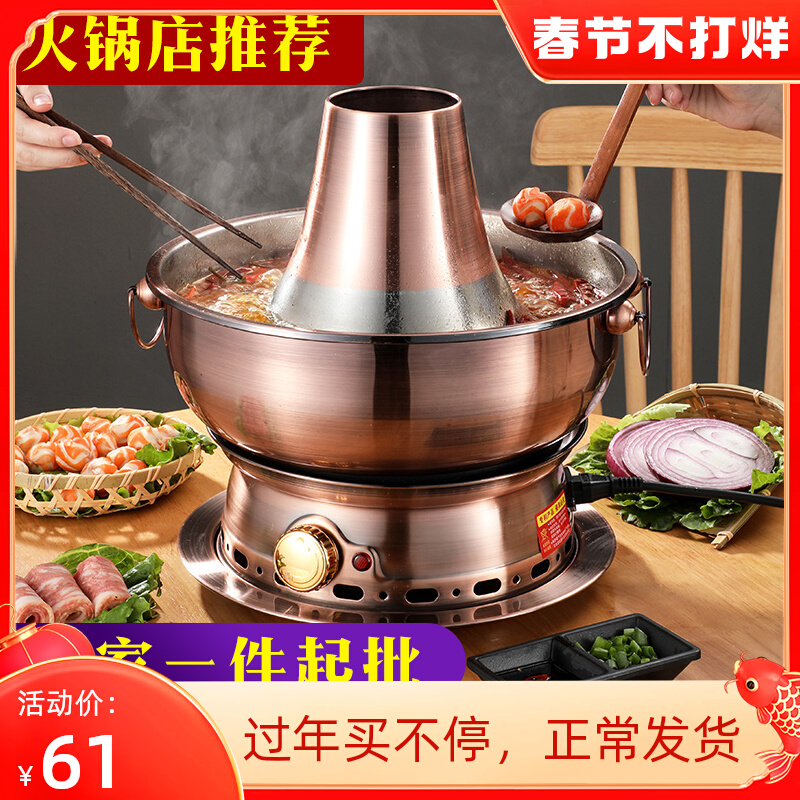 Thickened imitation copper hot pot charcoal copper pot household shabu-shabu lamb old-fashioned electric carbon dual-purpose commercial old Beijing fire boiler