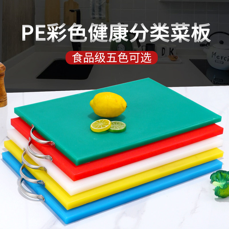 Home Cut Vegetable plate thickened knife plate Mouldy Pe Chopping Block Commercial Chopped Meat Case Board Kitchen Fruit Deputy Food Cutting Board Meat Pier