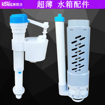 Kanglijie ultra-thin water tank accessories water inlet valve stop valve flush toilet squat toilet flush tank drain valve