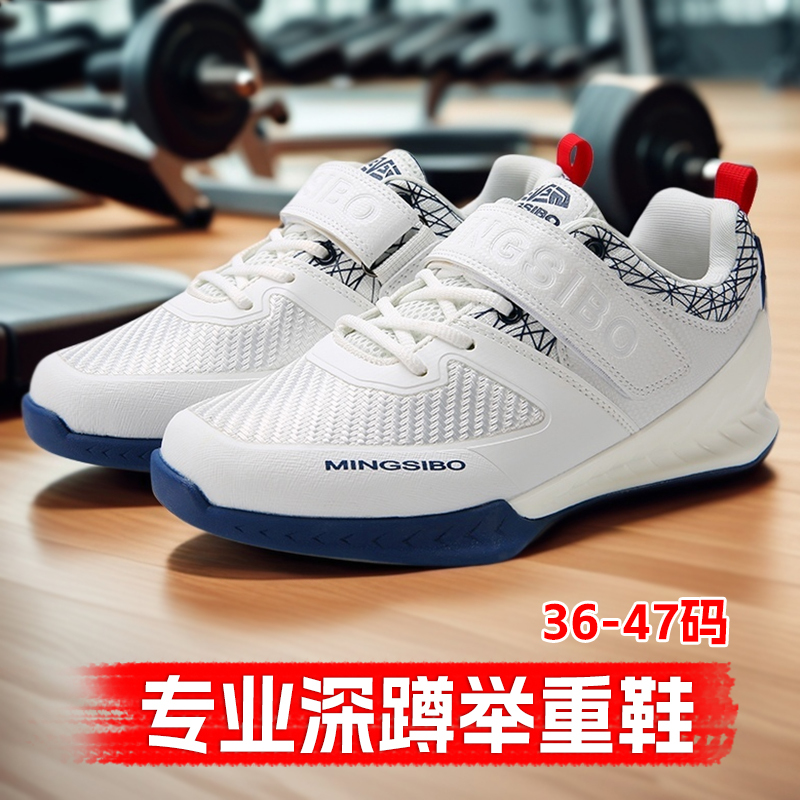 Professional Weightlifting Shoes for Men and Women, Deadlift Shoes, Indoor Fitness Shoes, Strength Weight-Bearing Shoes, Comprehensive Training Shoes, Special Squat Shoes