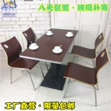 Столовые столы KFC и стул Комбинированное молочное чайное место для магазина и стул Простые закусочные батончики, чтобы собрать столик быстрого питания