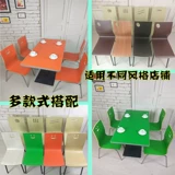 Столовые столы KFC и стул Комбинированное молочное чайное место для магазина и стул Простые закусочные батончики, чтобы собрать столик быстрого питания