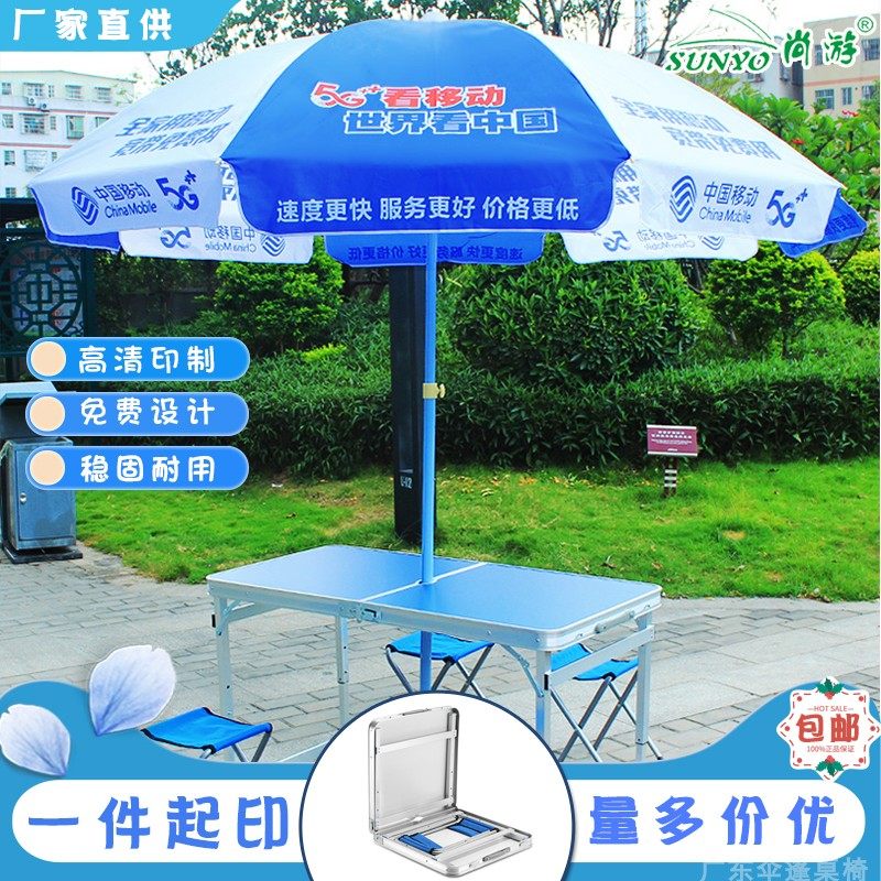 5G China Mobile Advertising Umbrella Outdoor Promotion Event Sunshade Publicity Swing Stall Beach Umbrella Manufacturer Set Up For Printing