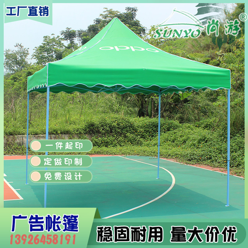 oppo advertising folding tent four-legged umbrella mobile phone shop awning green cloth push activity exhibition rain shed umbrella