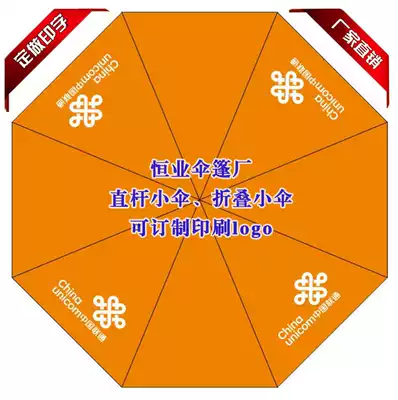Advertising campaign promotional umbrella gift small umbrella sunscreen rainproof straight bone umbrella three-fold sunny umbrella parasol custom-made high-quality