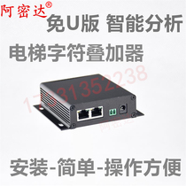 Network Floor Display Network Character Superimposait Elevator Floor Display Elevator Floor Display Free of U