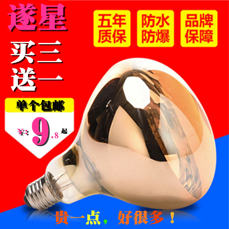 Bath bullies heating light bulbs 275W hard waterproof explosion protection toilet light warm universal middle led lighting small lights-Taobao