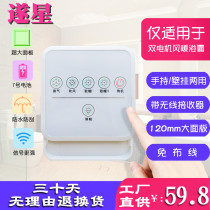 Bath Bath wireless switch intelligent remote control integrated ceiling general multi-function wind heating battery 120 wiring free 86