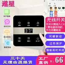 Bath Bath wireless switch smart remote control 86 touch screen panel bathroom wind and heat 5 general waterproof