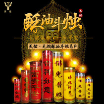 Dou Candle Worship God Butter Dou Candle 7 days 1 3 5 15 30 lamp for lamp smokeless large candle butter lamp Buddha lamp for home use