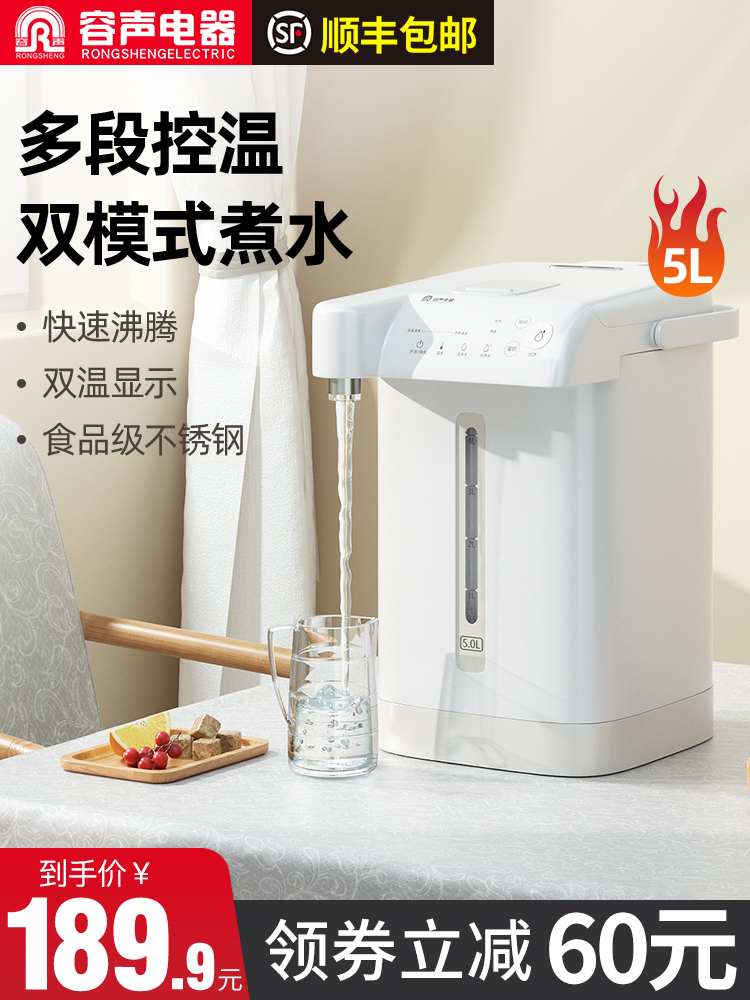 Rongsheng electric water bottle Household automatic constant temperature hot water kettle Intelligent large capacity insulation integrated kettle