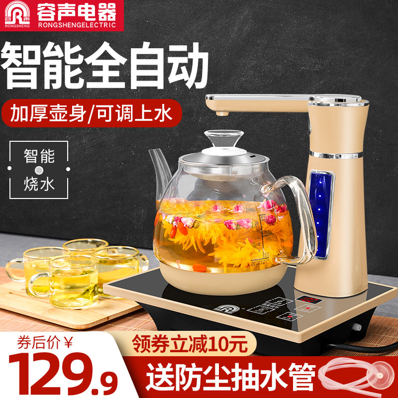 Rongsheng fully automatic kettle electric kettle home induction cooker tea set pumping type insulation integrated tea table