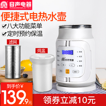 Rongsheng travel electric kettle portable folding mini kettle small household smart heat preservation water Cup