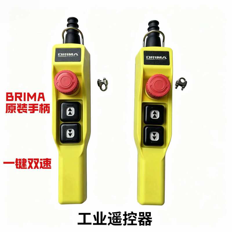Brima Eight-Horse One-Touch Dual-Speed Handle Chain Hoist Original Switch Brima Eight-Horse One-Touch Dual-Speed Handle Chain Hoist Original Switch