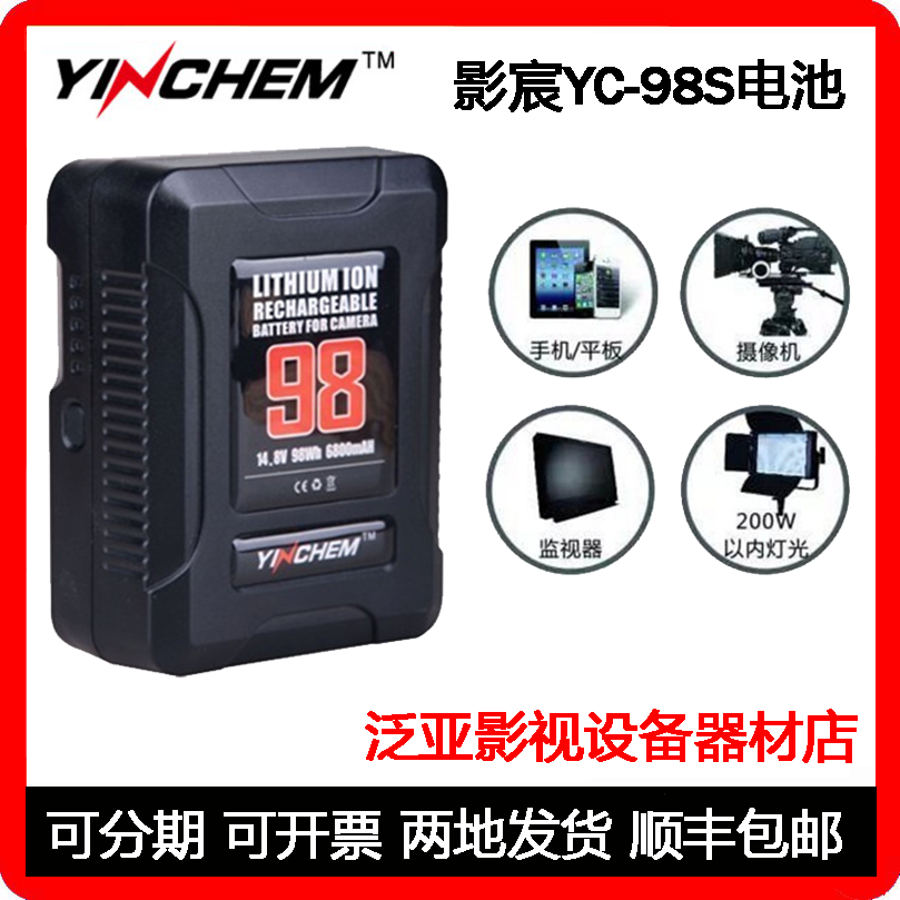 Sha Chen small YC - 98S V port A - mouth battery camera monitor mobile phone live broadcast large battery mobile charge