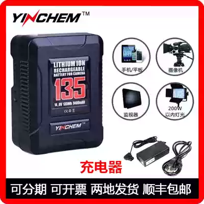 Yingchen little man YC-135S V-port A-port battery Camera monitor Mobile phone live broadcast large battery mobile charging