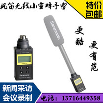 Maple flute wireless Bee Lavalier microphone Handlei wireless interview microphone