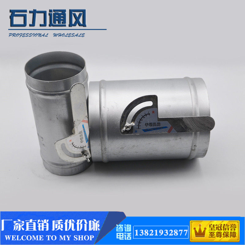 Manual air valve Round pipe air valve Manual control valve Air pipe butterfly valve Carbon steel air volume control valve